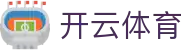 Kaiyun Sports 开云体育官网：最新官方入口地址及 App 下载安装包